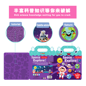 定制钥匙婴儿学前教育魔术可重复使用印刷玩具学习果冻贴纸书带定制标志 - Product Image 4
