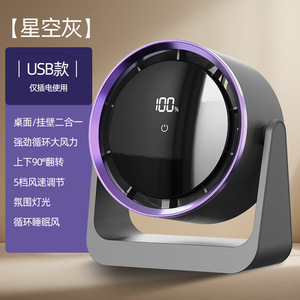 <span class=keywords><strong>2025</strong></span>新款跨界迷你电风扇台式宿舍<span class=keywords><strong>USB</strong></span>台灯风扇壁挂家居宿舍循环风扇