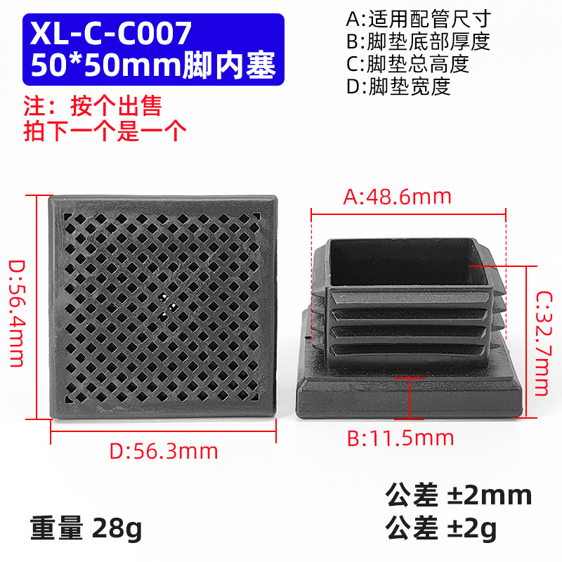 XL-C-C007*Tapón cuadrado 50x50
