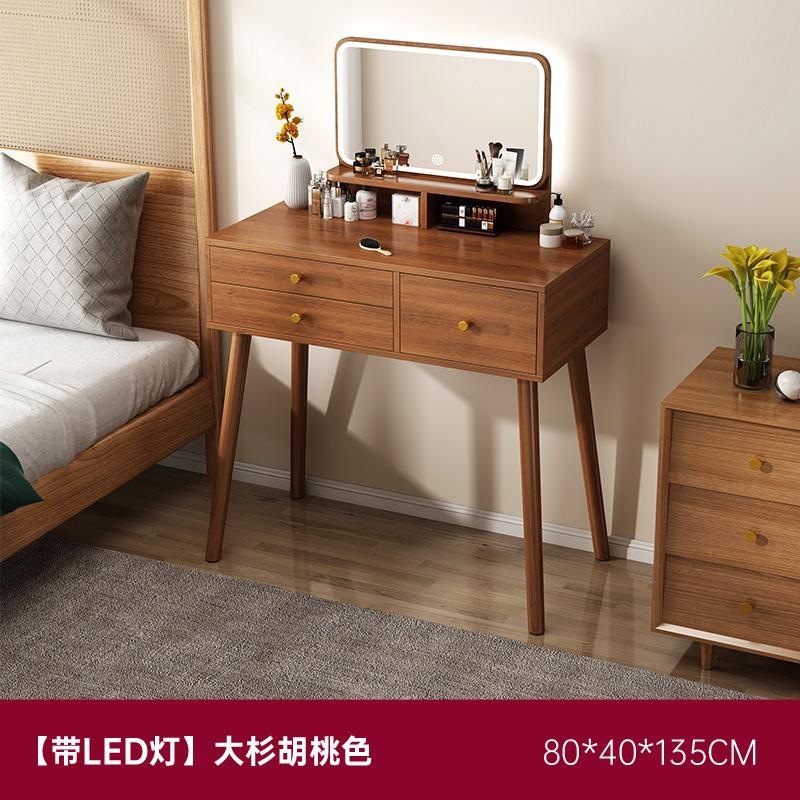 80 Table - Osugi Walnut Color with Light Mirror