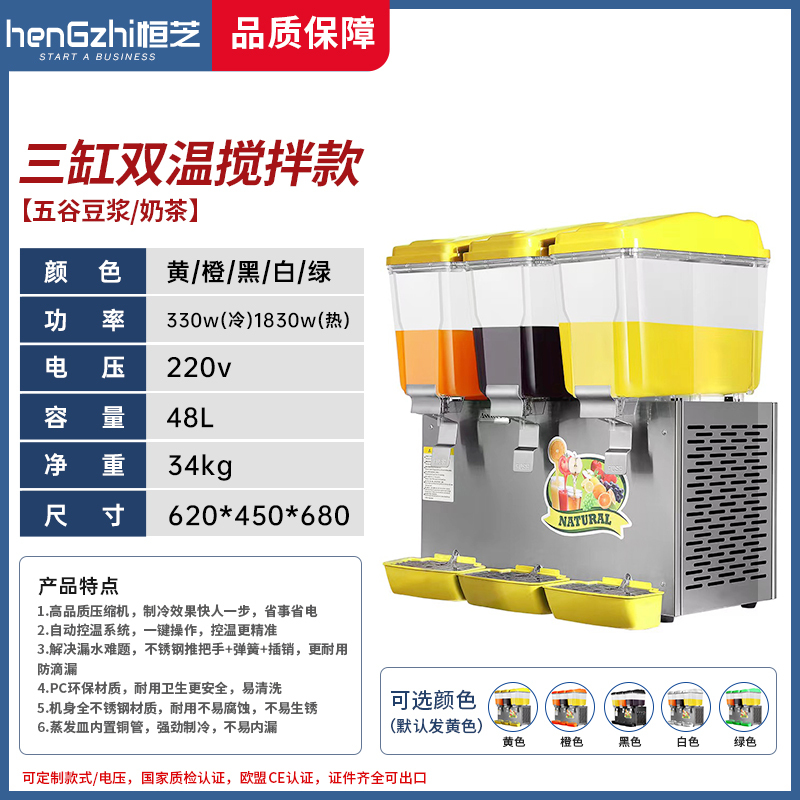 Triple Tank Cooling Model
