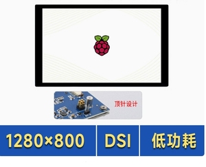Raspberry Pi 3B 10,1 дюймов IPS конденсатор высокой четкости дисплей сенсорный экран полностью интегрированный DSI связь