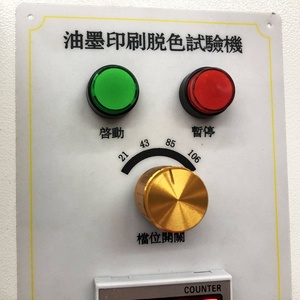 インク摩擦抵抗インク摩擦脱色試験機、インクプリント脱色試験機 - Product Image 4