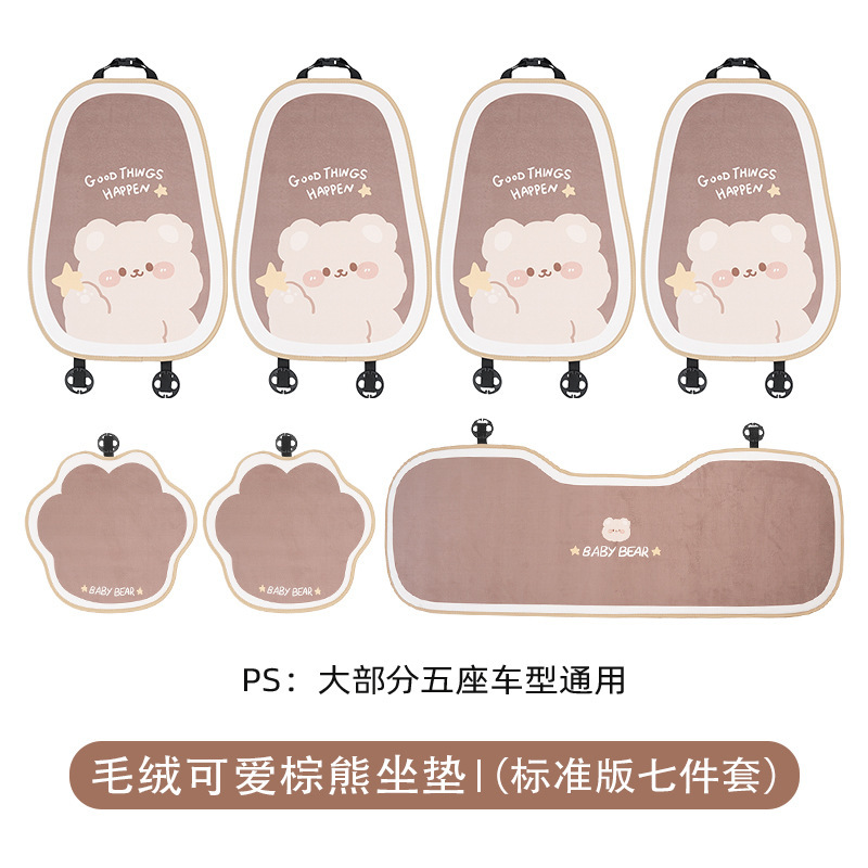 Ensemble de coussins de siège ours brun en peluche et mignon, 7 pièces