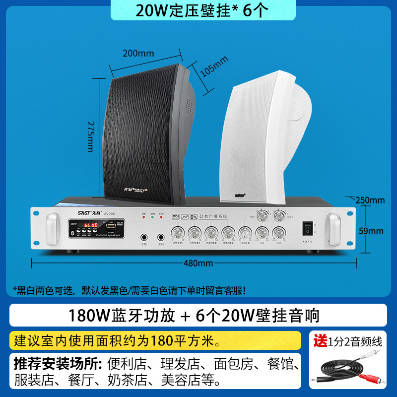 Amplificador Bluetooth de 180W para 6 altavoces de pared A6
