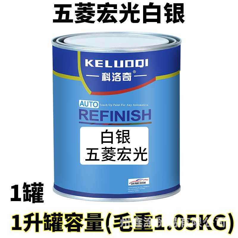 Wuling hongguang argent seul réservoir poids 1,05 kg