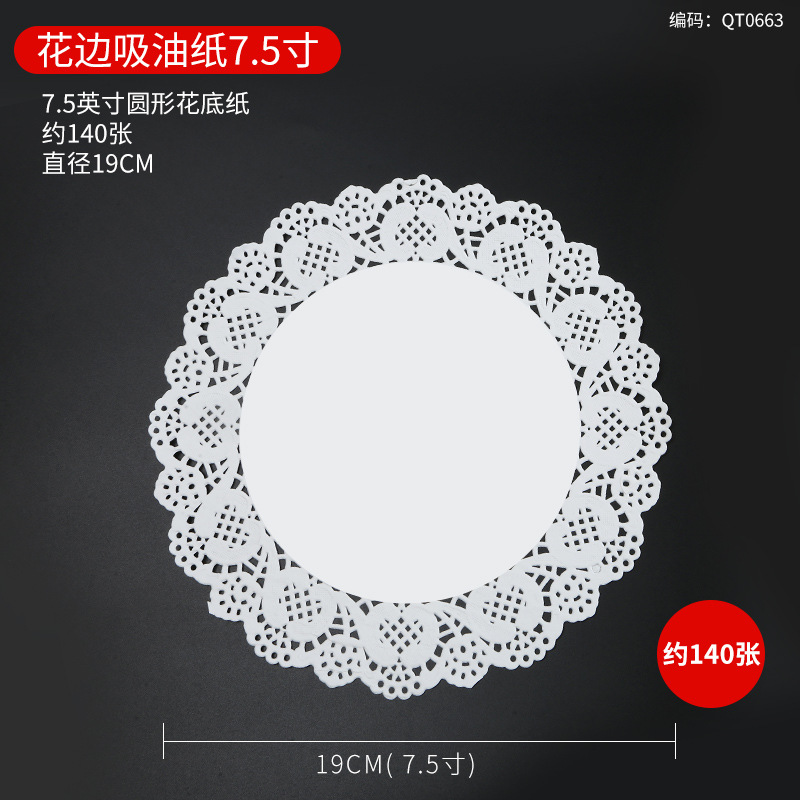 Lace-edged oil-absorbing paper, 7.5 inches (19cm) (140 sheets)