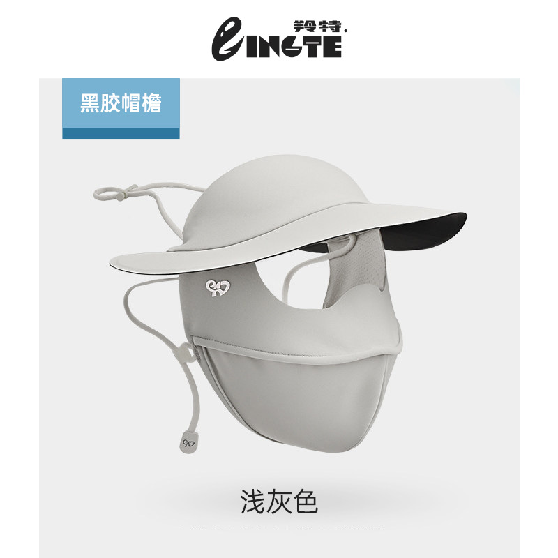 Masque solaire pour le visage (style bord) gris clair