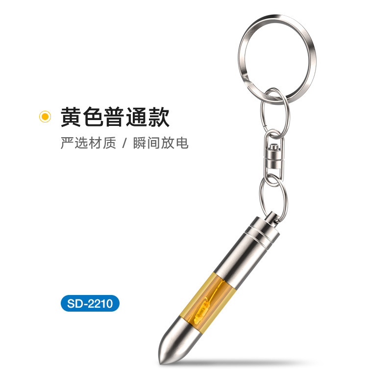 Yellow (Standard Shunwei Anti-static Keychain)