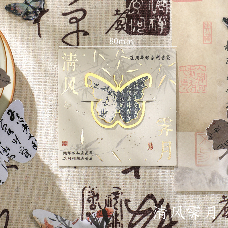 Marque-page brise claire et papillon lune brillante