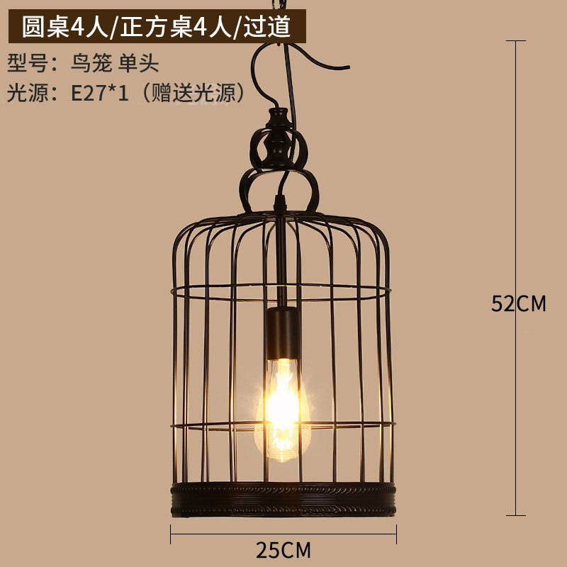 Birdcage style (with light source