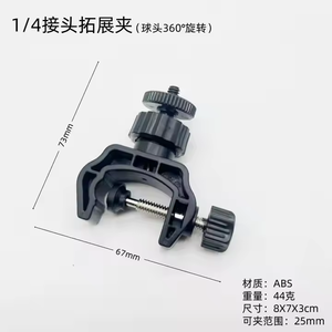 Fabrika fiyat kamera taşınabilir 1/4 bağlantı aksesuarları masası genişletmek sabit klip masa çekimi için braketi dağı Insta360 X4 X3 - Product Image 2