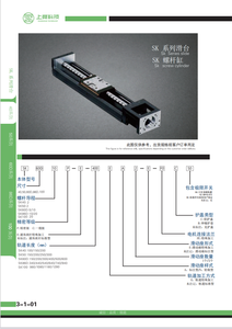 ボールねじシリンダーリニアモーションモジュールSK86D工場直販高精度カスタマイズ - Product Image 4