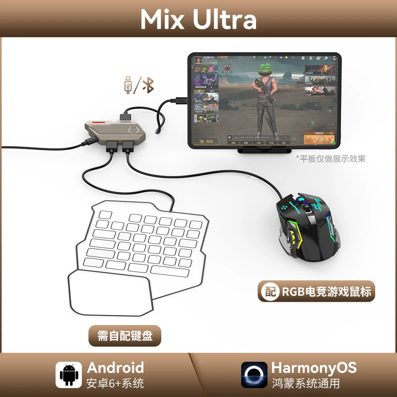 Mix ultra-basic edition + gaming mouse
