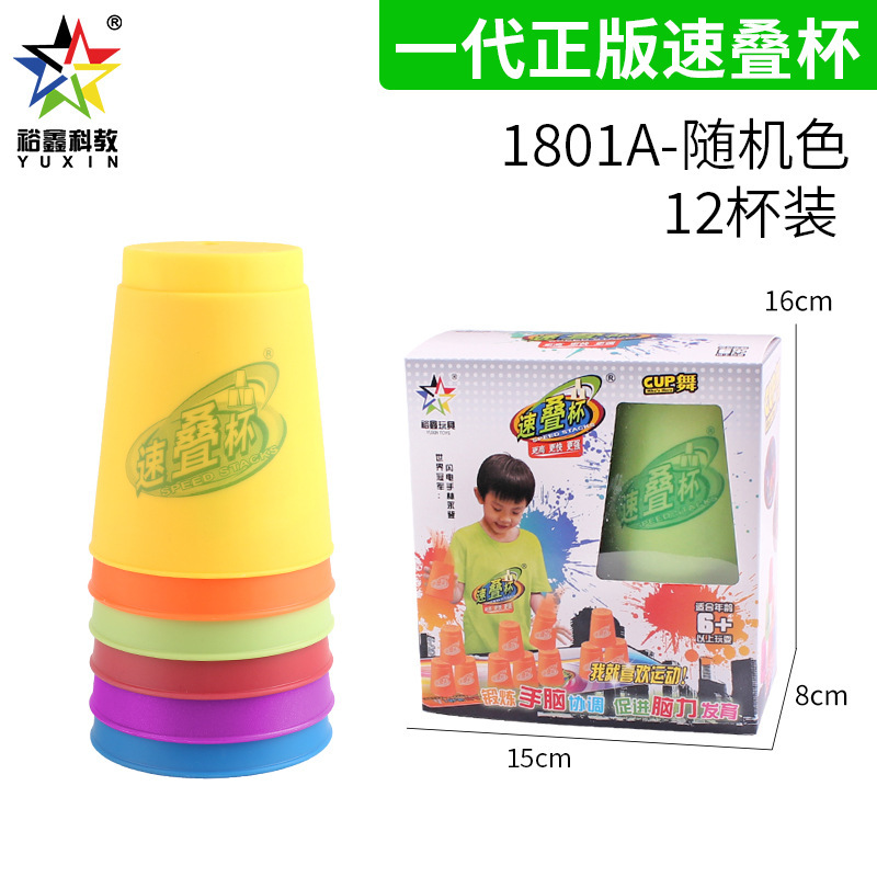 Yuxin 1801A (couleur aléatoire, peut être noté) Coffret cadeau