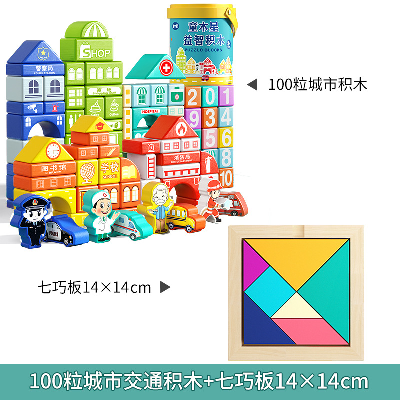 100 city building blocks tangram storage bucket