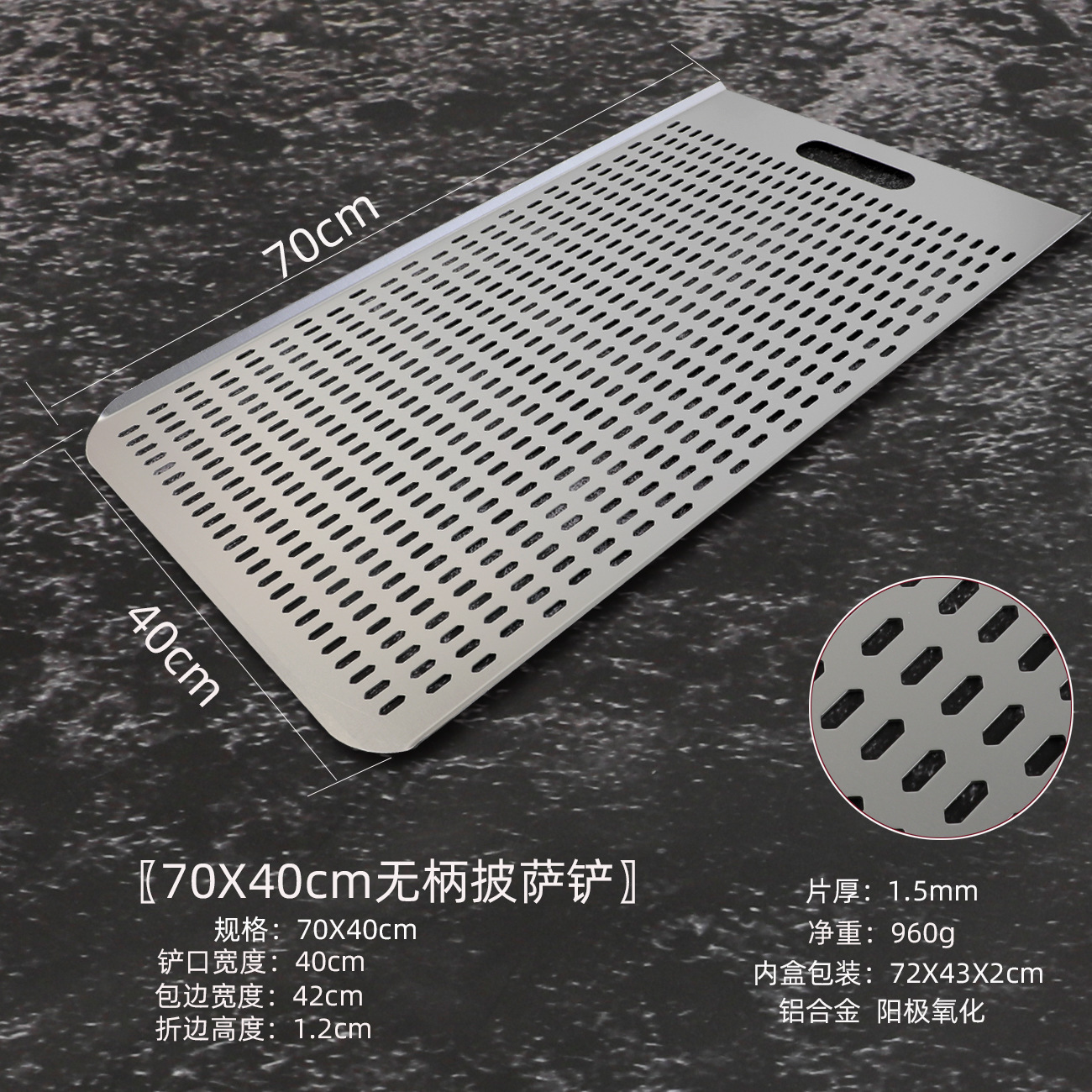 70x40cm