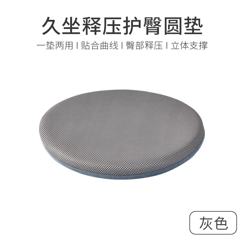 Coussin rond gris-40x40x4cm