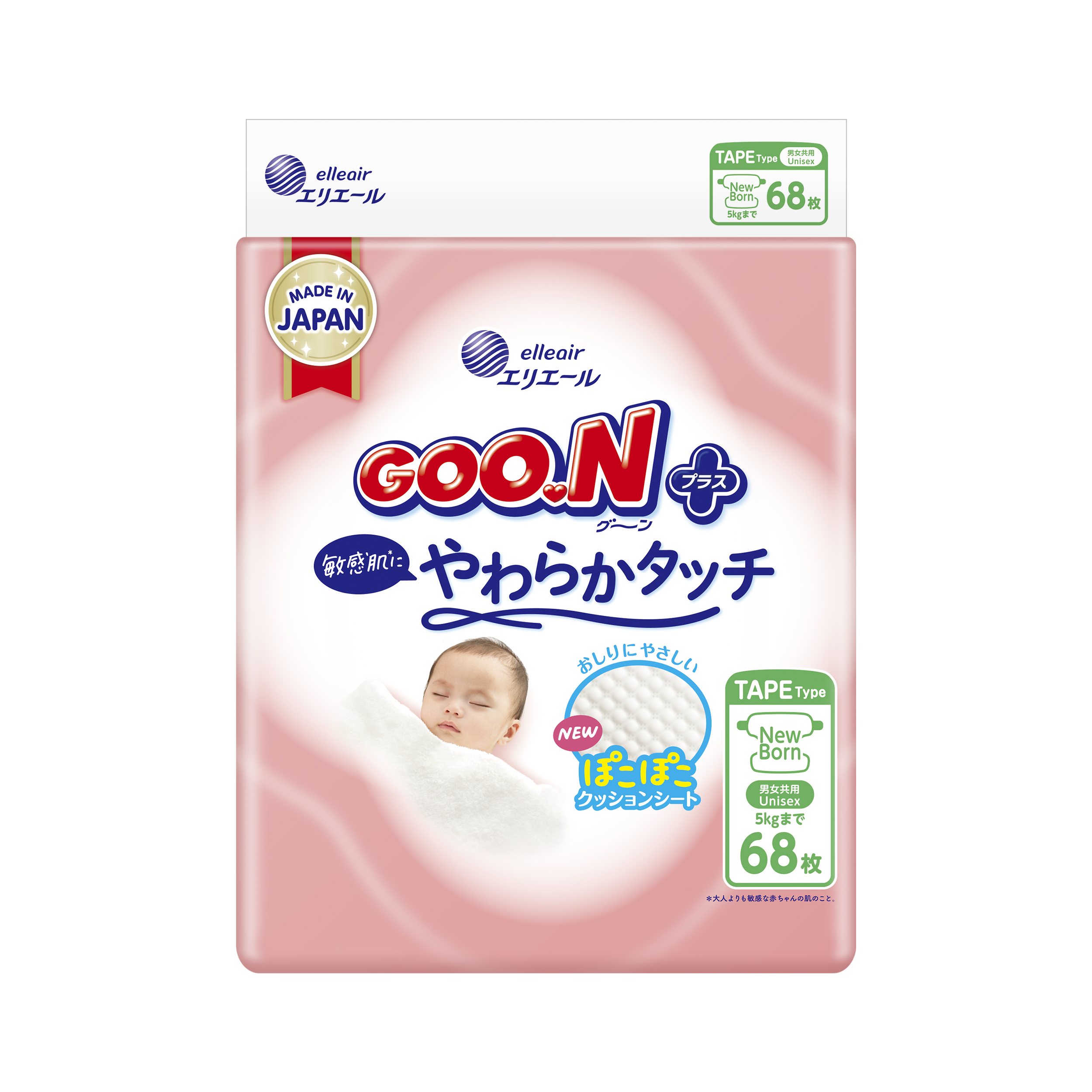 New born 68 pieces