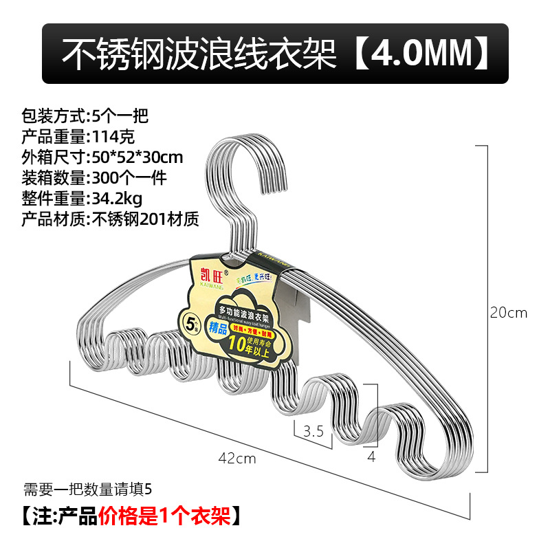 4.0 thread wavy line clothes hanger, 42cm