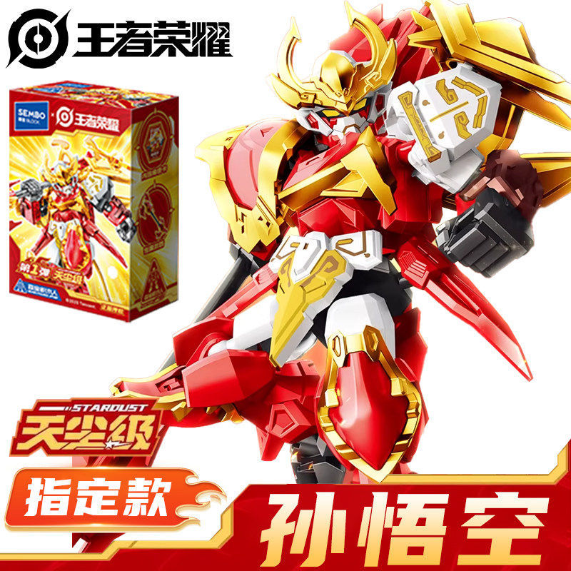 900043 désigné argent-sun wukong-flamme rouge zéro