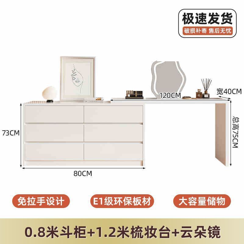 0.8m cabinet, 1.2m table, cloud mirror