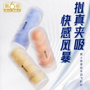 Sixsex Discreet Sex Toys for Men Stroker Blue Color with Complex Stimulus and Multiple <strong>Nodules</strong>