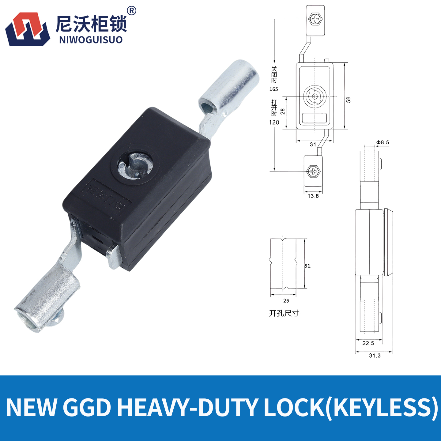 New-Type GGD Heavy-Duty Lock (Keyless)