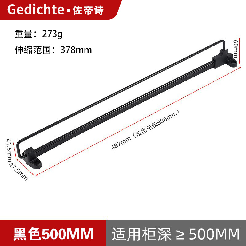 Standard model, 500mm long, black, with screws