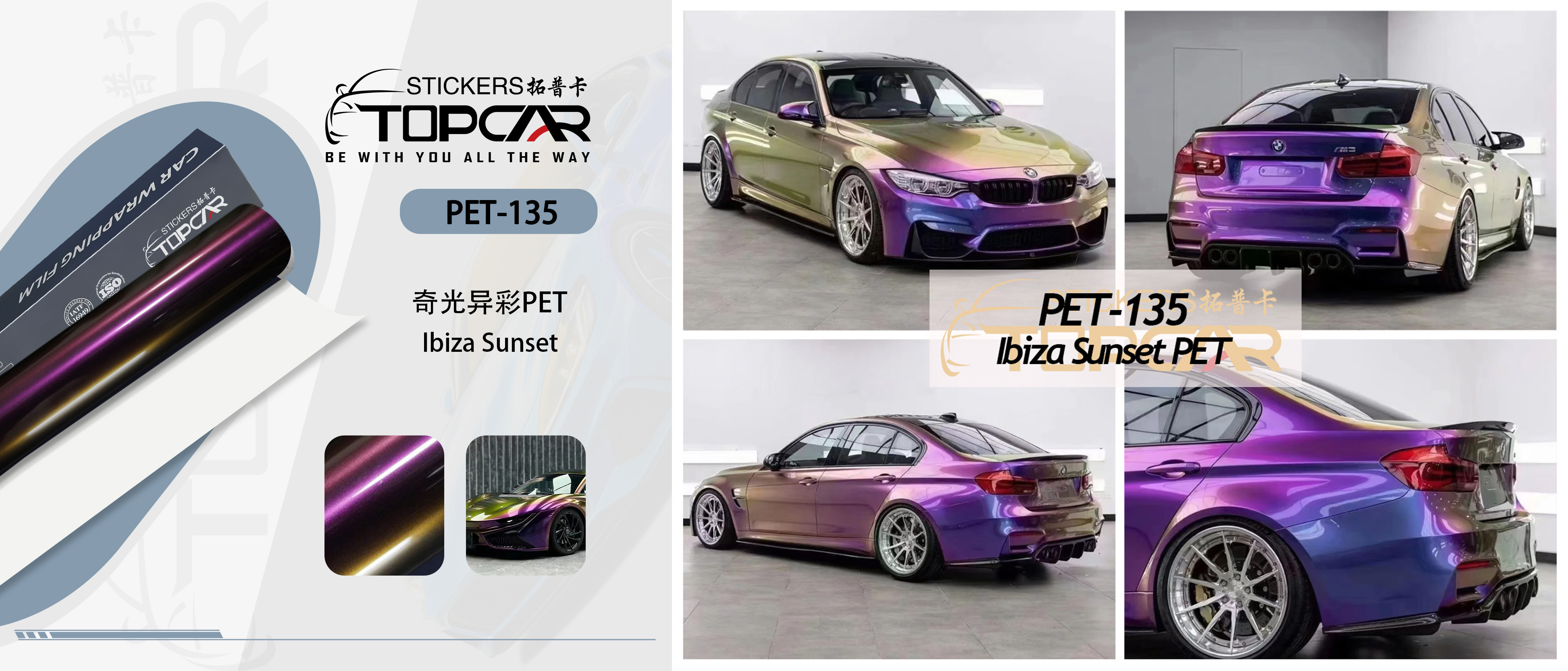 PET-135 Ibiza Sunset