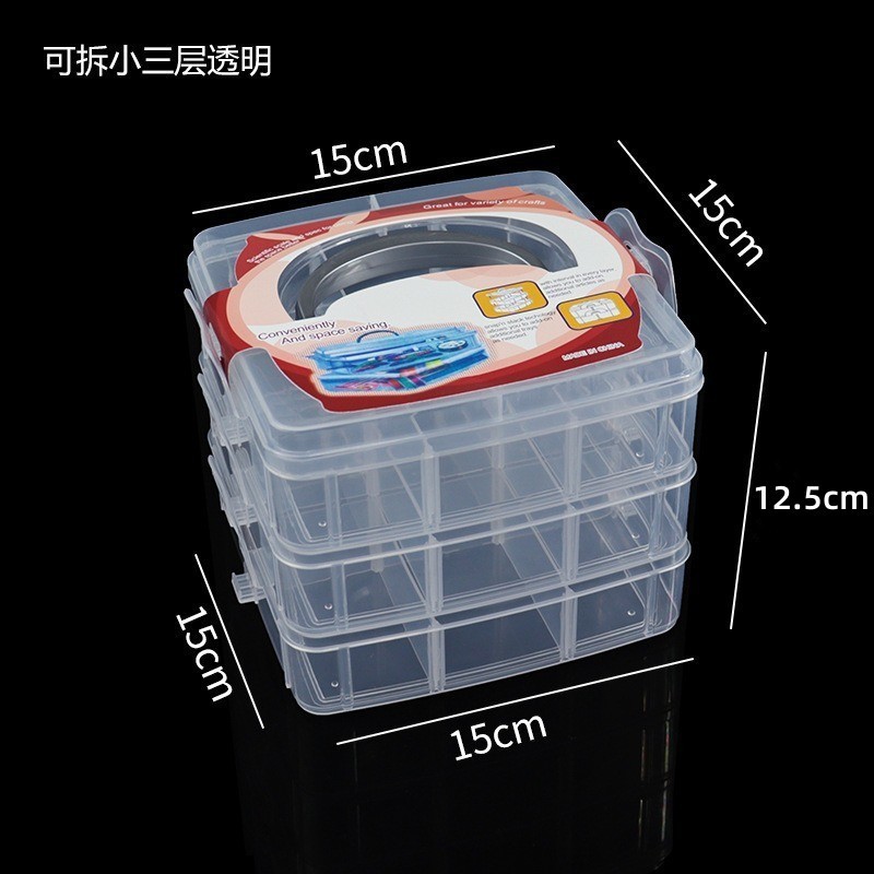 Detachable small three-layer transparent 15*15*12.5cm