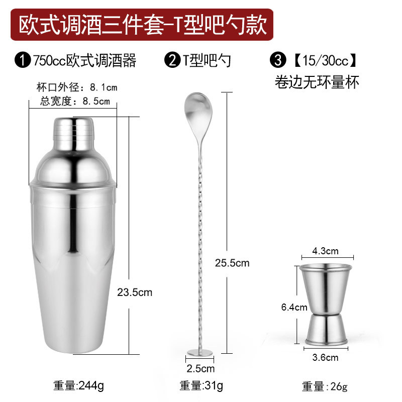 750cc european-style 3-piece set-201 stainless steel