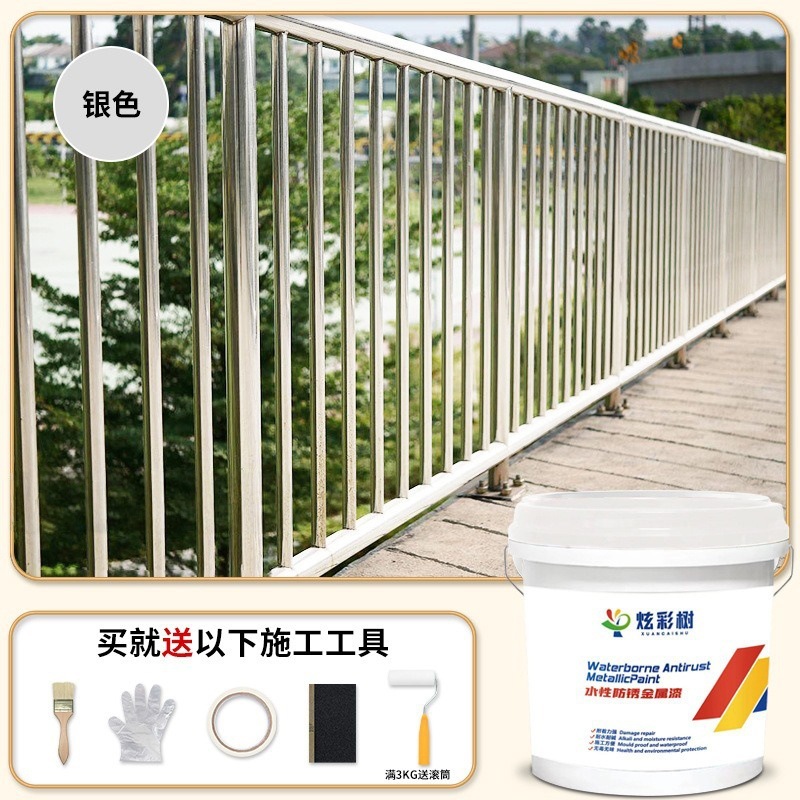 Silver, rust-resistant, no sanding, odor-free, fast-drying, full