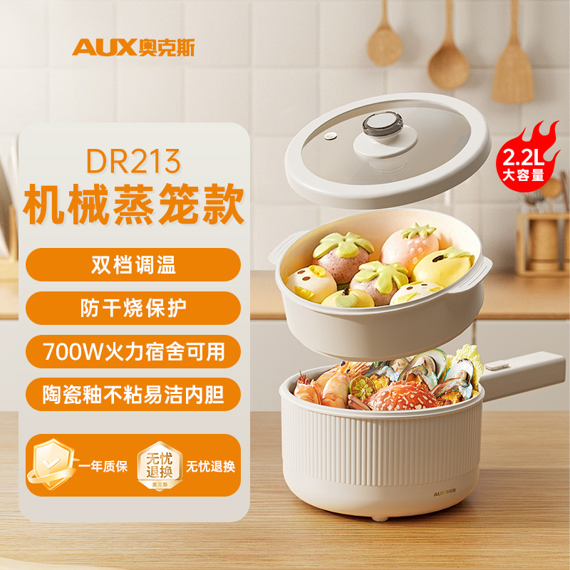 2.2L Mechanical Steamer