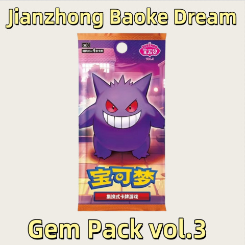 Jewel bag vol3-three bullets-1 box 18 bags