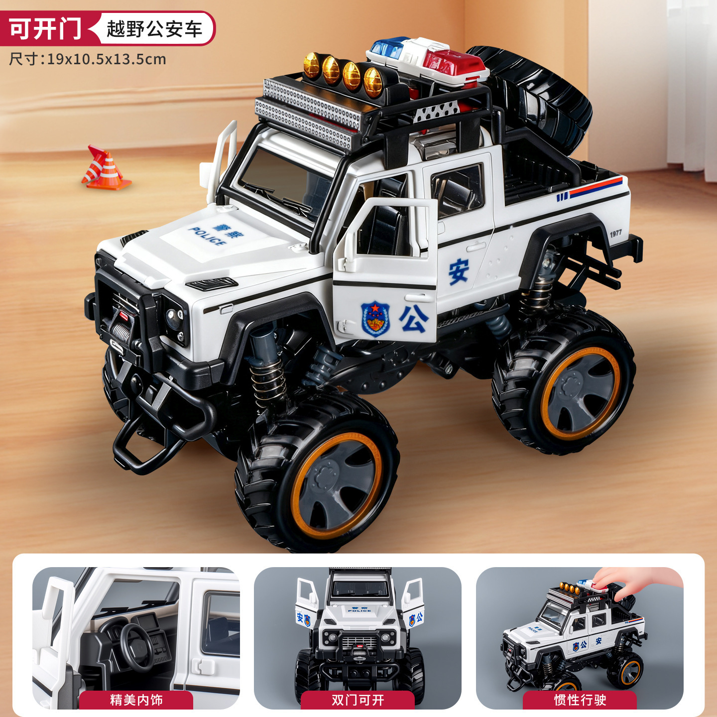 88061-white four-wheel-drive inertial off-road police vehicle