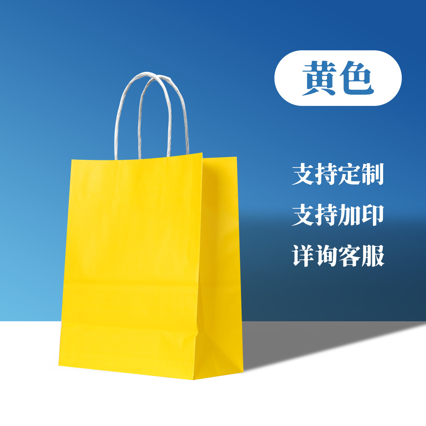 Yellow-small vertical 15821cm