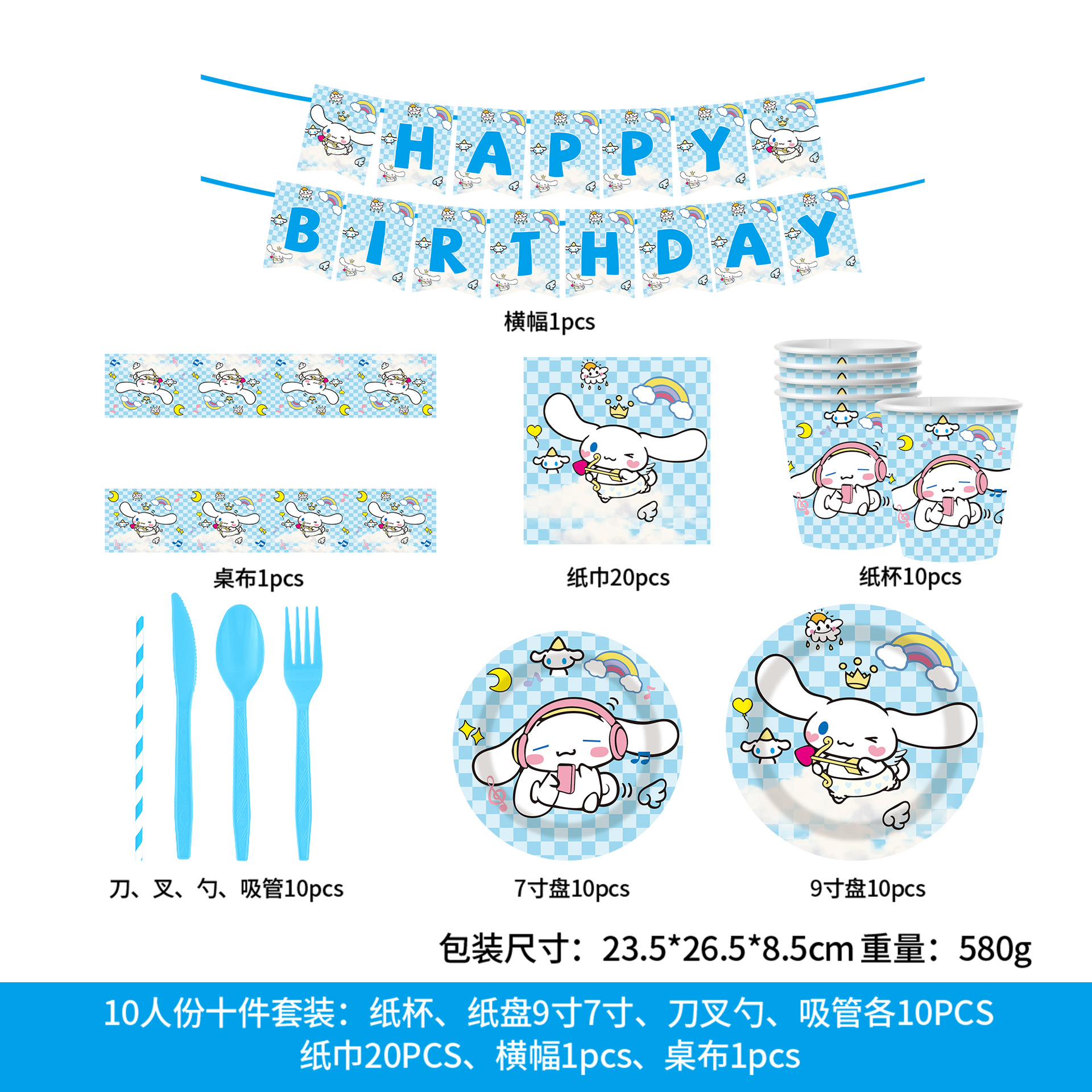 Yugui dog party suit