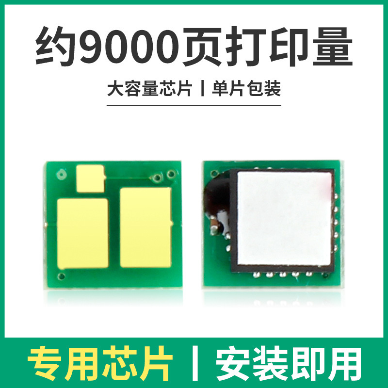 9000 หน้า, ชิปตลับหมึก 052H