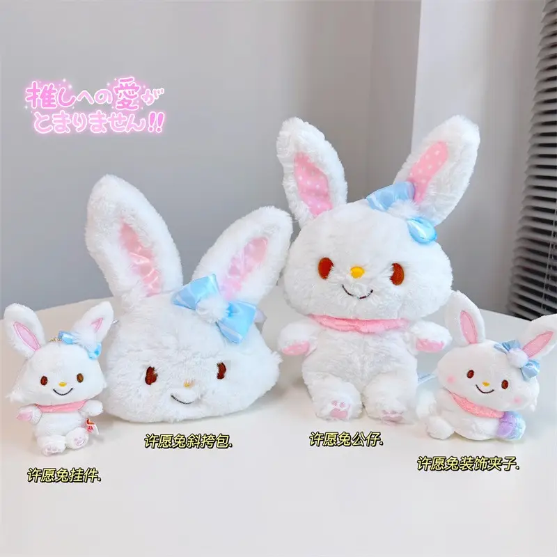 Che desidera Kawaii coniglio peluche ciondolo coniglietto cartone animato accessori per peluche per bambini