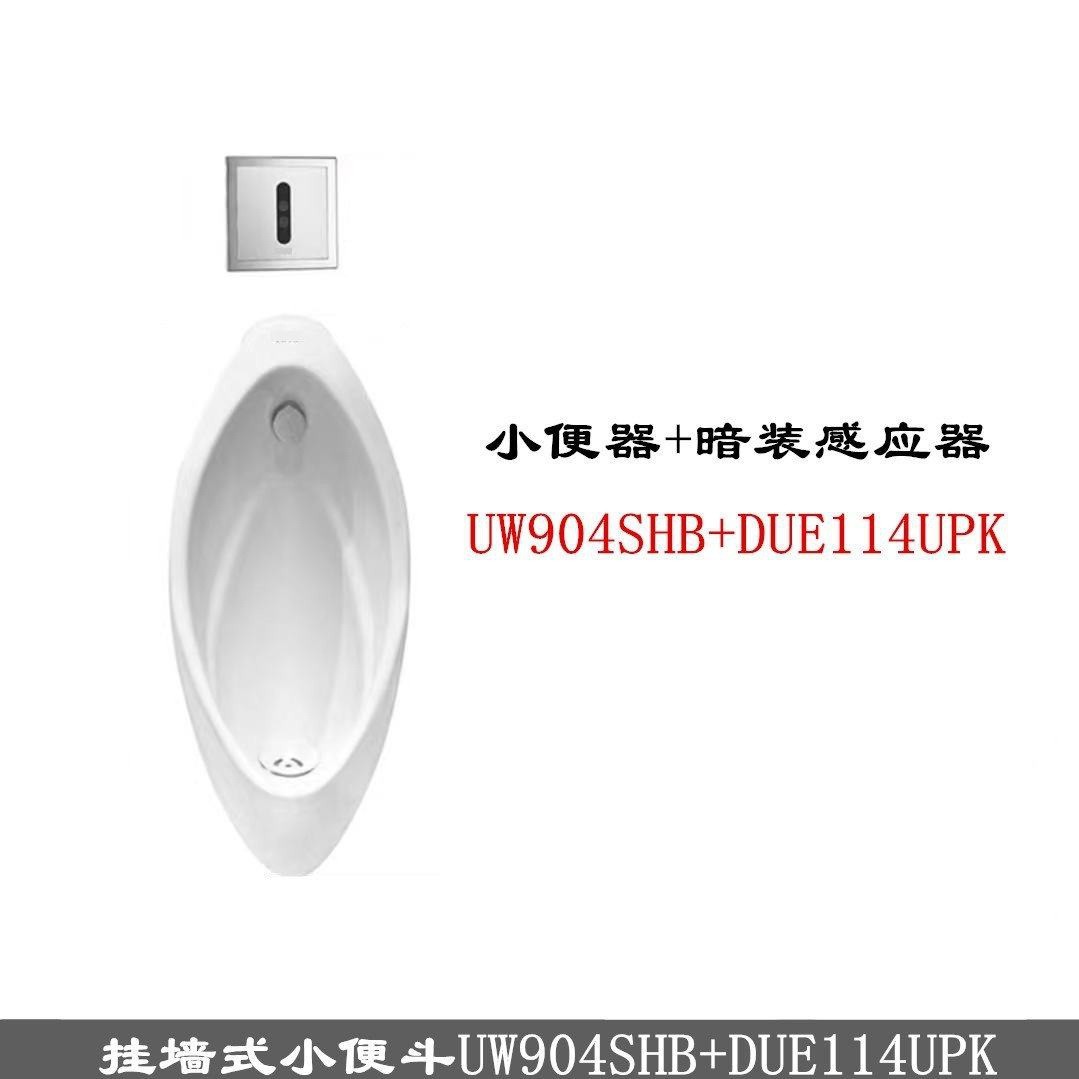 Capteur dissimulé Uw904shb