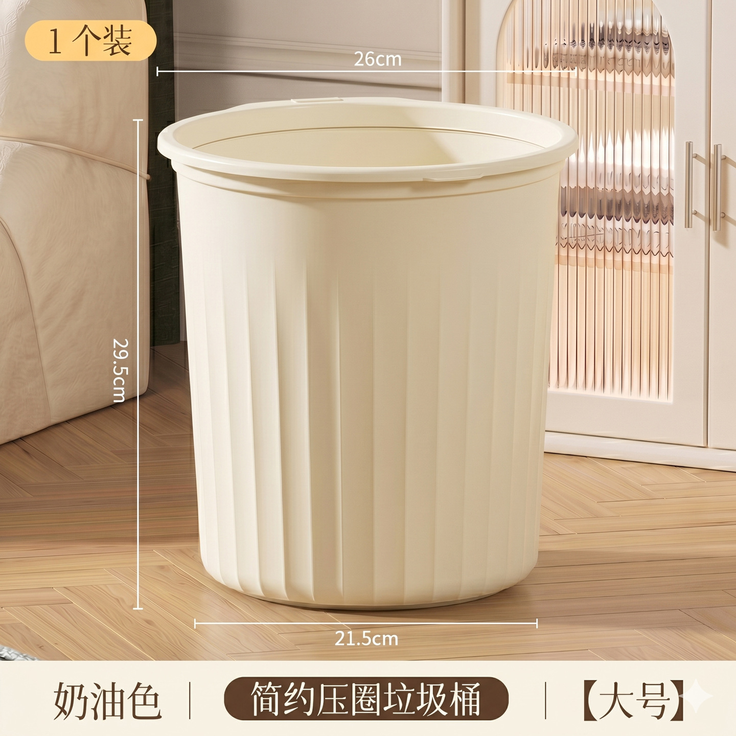 Large cream-colored household trash can