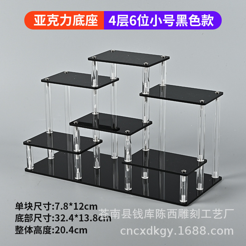 4-layer 6-position small black acrylic