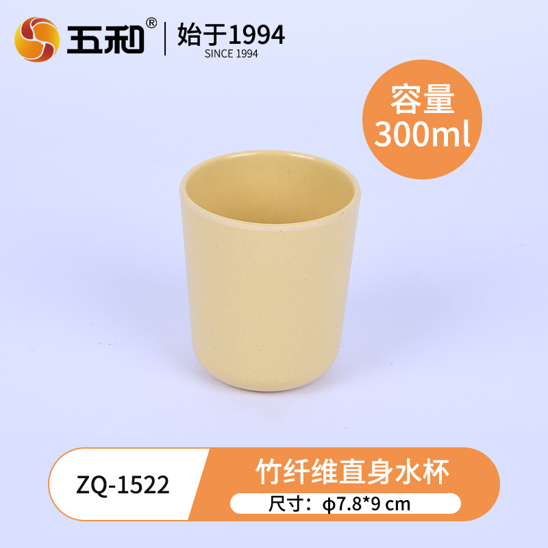 Bamboo Fiber Straight-Body Water Bottle ZQ-1522