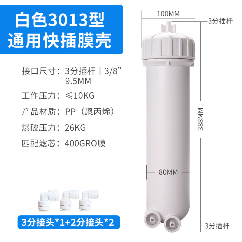 Boîtier de diaphragme 3013, 3 connecteurs