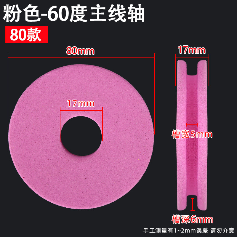 Diamètre rose (8 cm * Dureté 60 degrés * Épaisseur 1,7 mm)