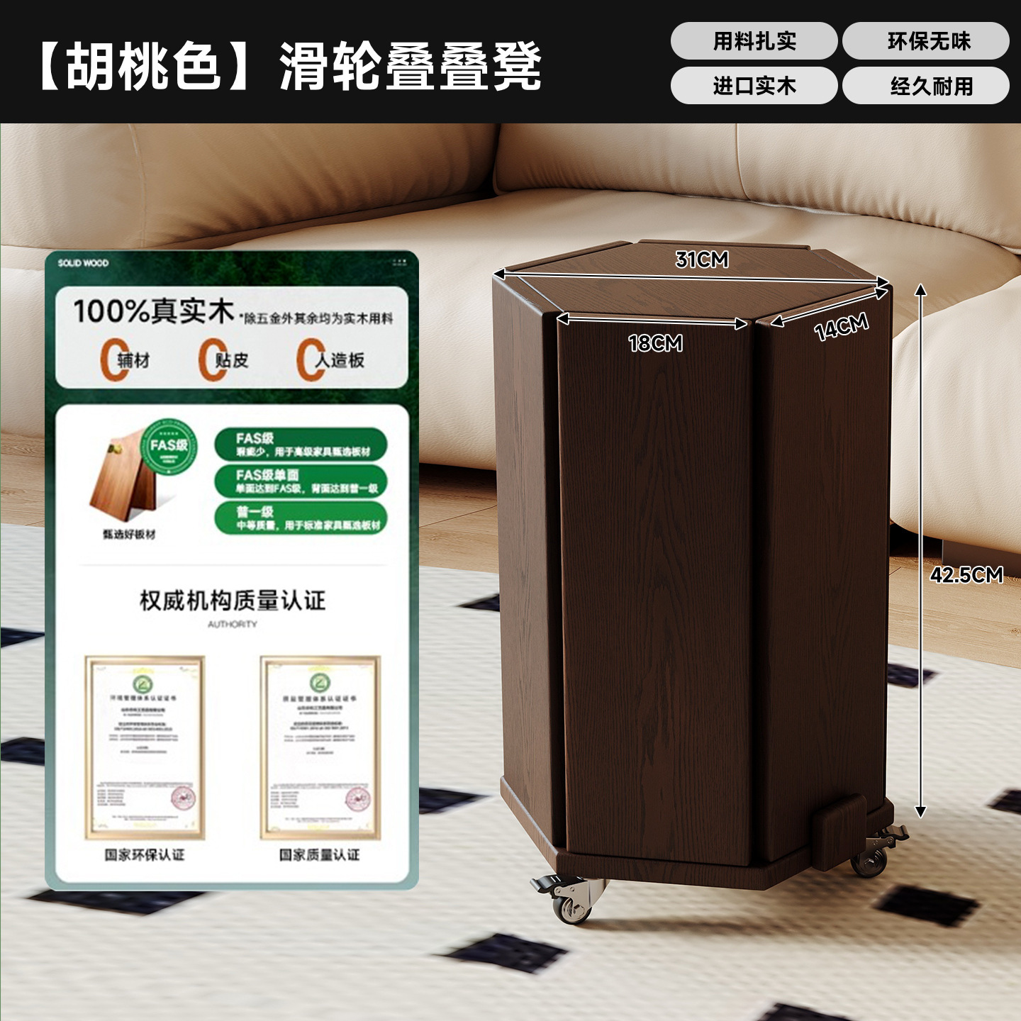 Walnut color - thickened and widened solid wood