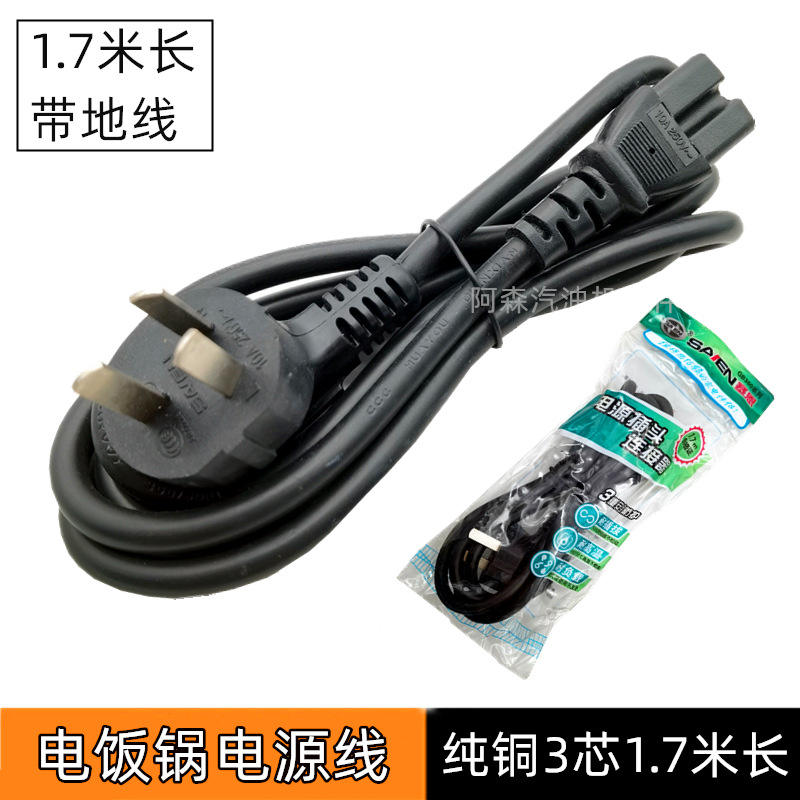 สายเคเบิลเคลือบยาง SAIN 1.7 ม. (แกนทองแดงบริสุทธิ์)