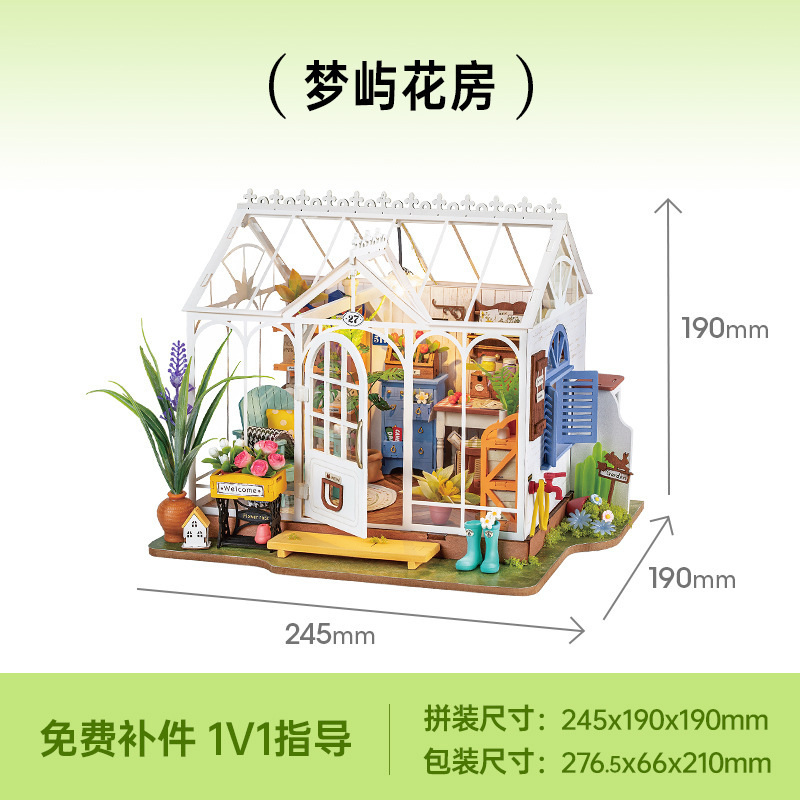 Dream island flower house