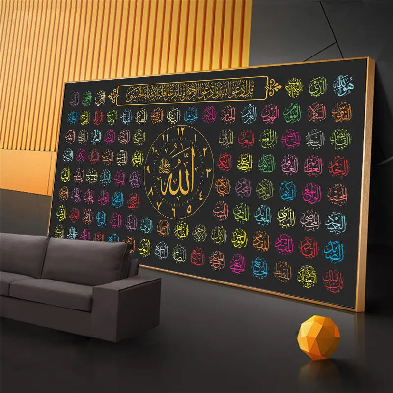Allah Names Islamic Art Muslim Verses Quran Arabic Calligraphy Canvas Painting HD Print Ramadan Mosque Decor Poster Wall Picture
